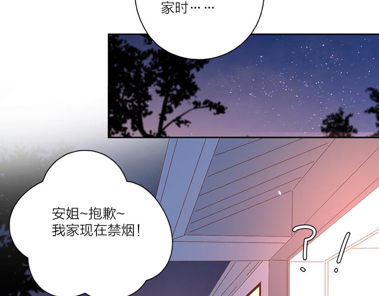 番外戒烟31