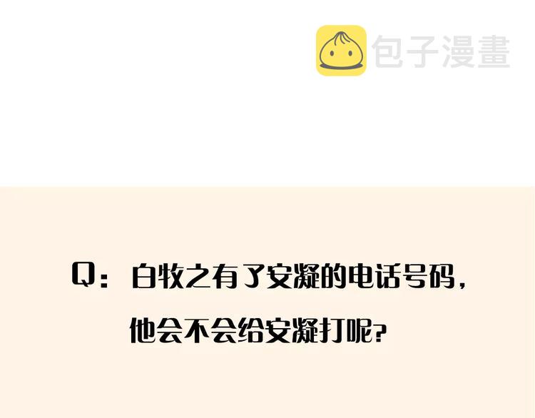 2我从来都配不上你139