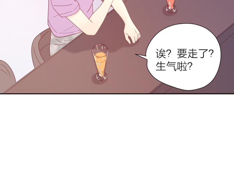 4告白赌约74