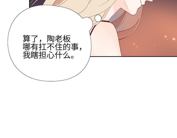 9我只缺爱情84
