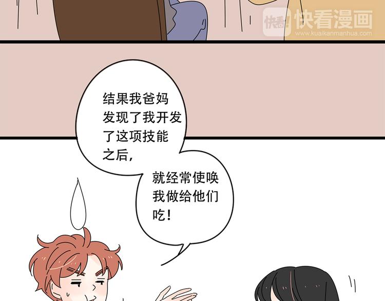 番外2我们的未来会很幸福38