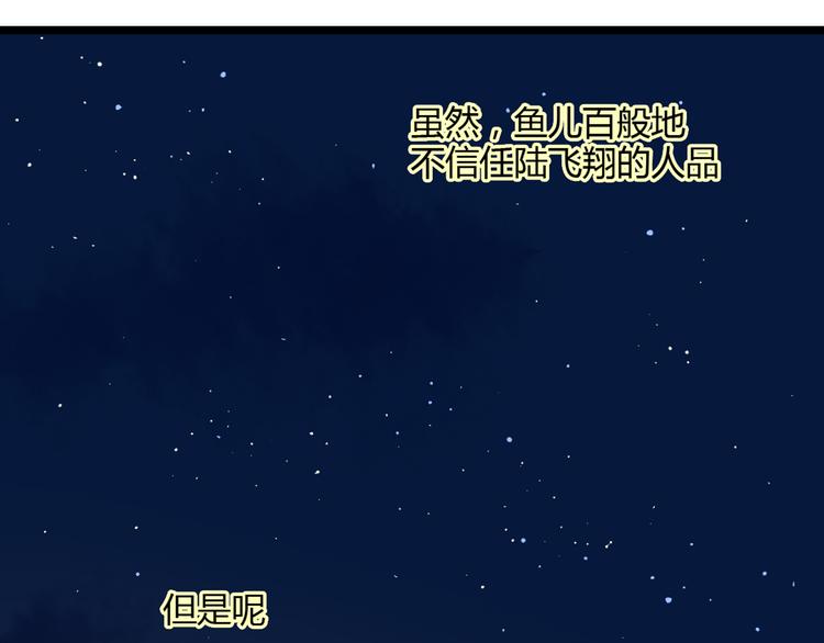 2喜欢的人是个渣男72
