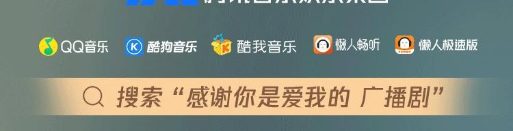 广播剧第三季来了！5
