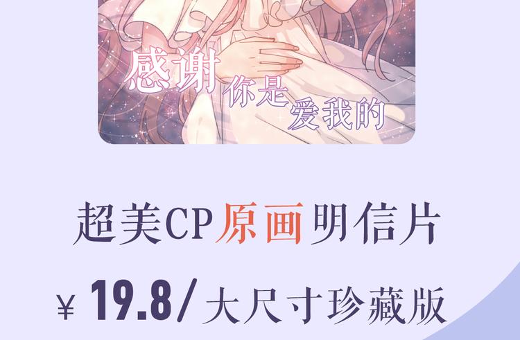 感谢你是爱我的周边番22