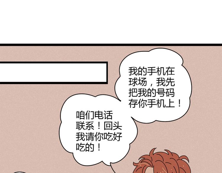 3认真地恋爱2