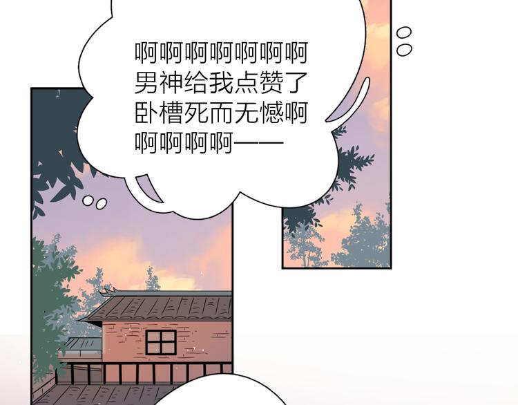 番外来日方长46