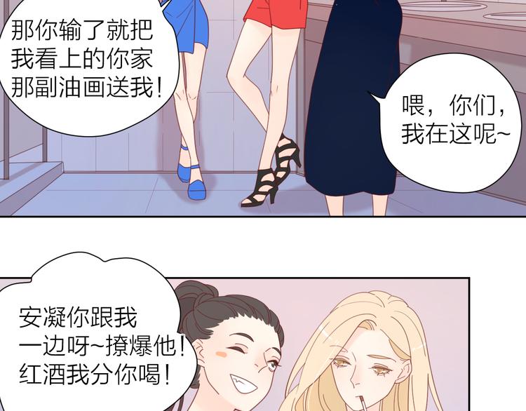 4告白赌约83