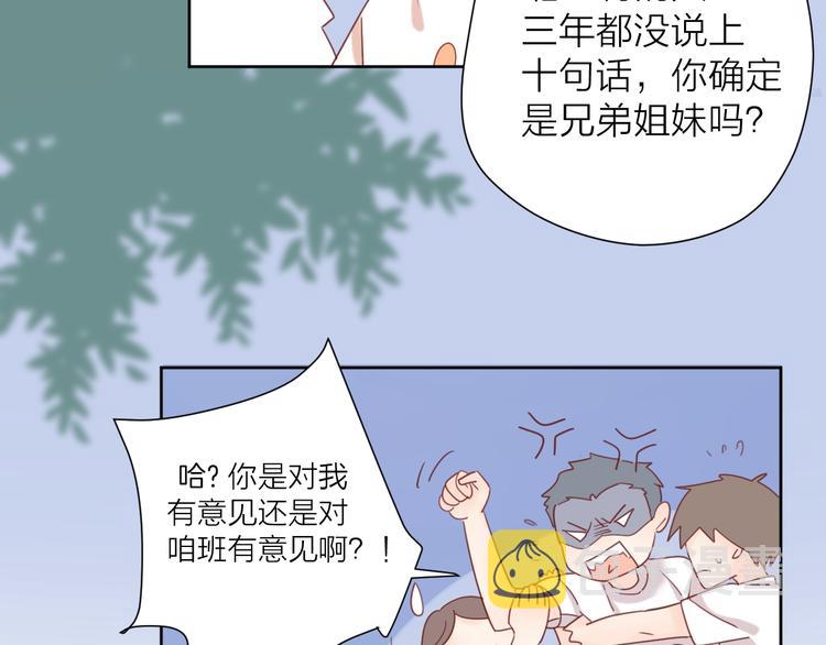 4告白赌约38
