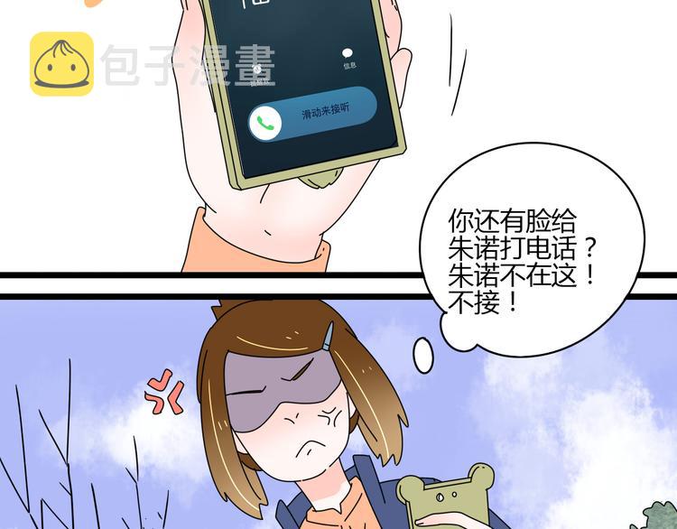 8为爱狂奔39