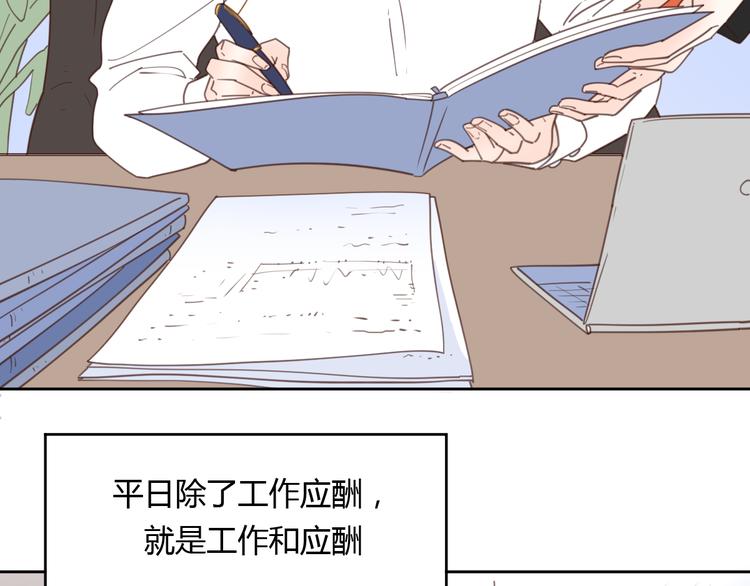 番外3我的老板陶子阳5