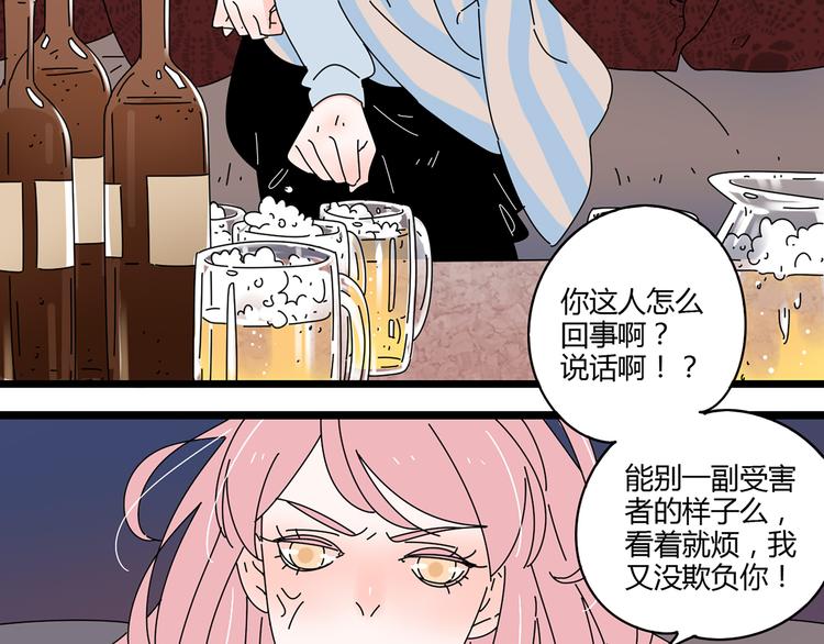 8为爱狂奔55