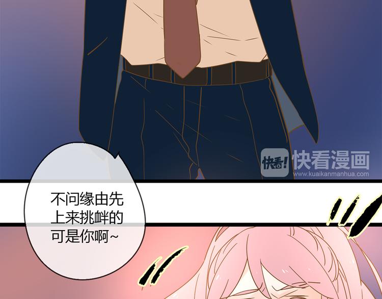 2强势壁咚46