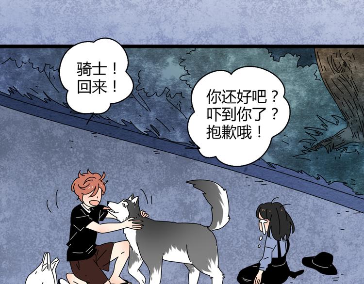 2喜欢的人是个渣男100