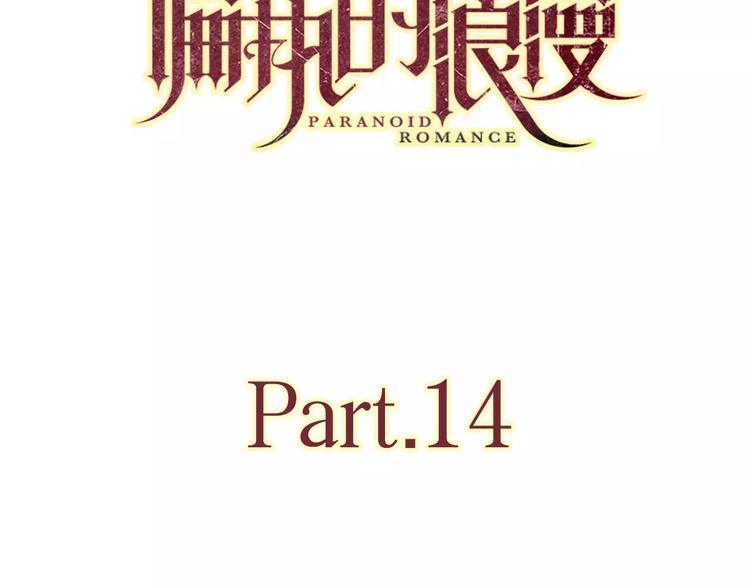 14你不应该拒绝幸福10