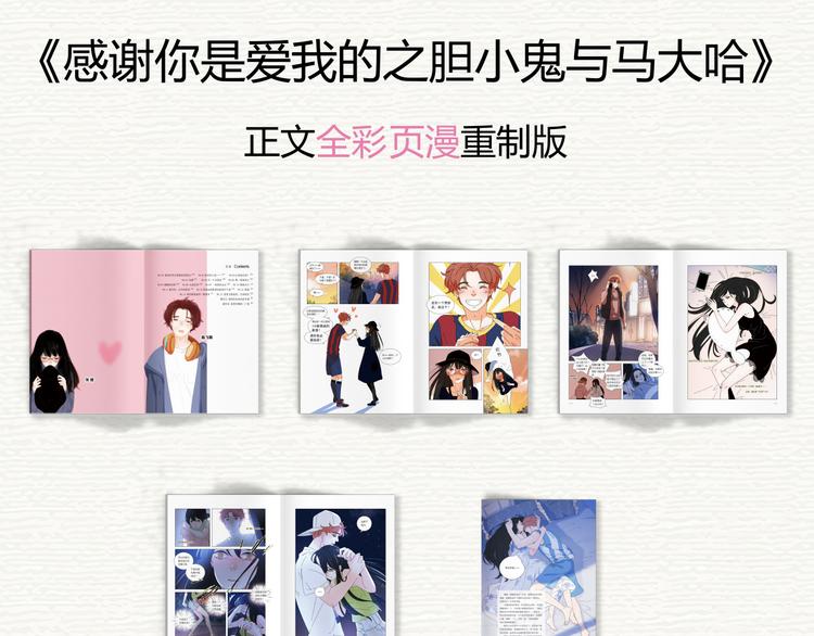 胆小鬼与马大哈正式预售3