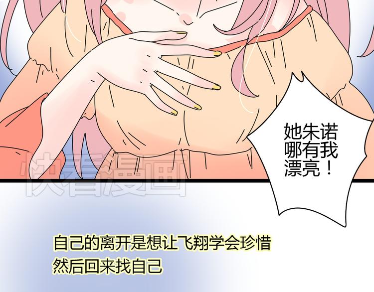 7感情的抉择53