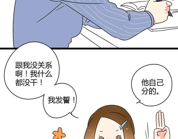 2喜欢的人是个渣男42