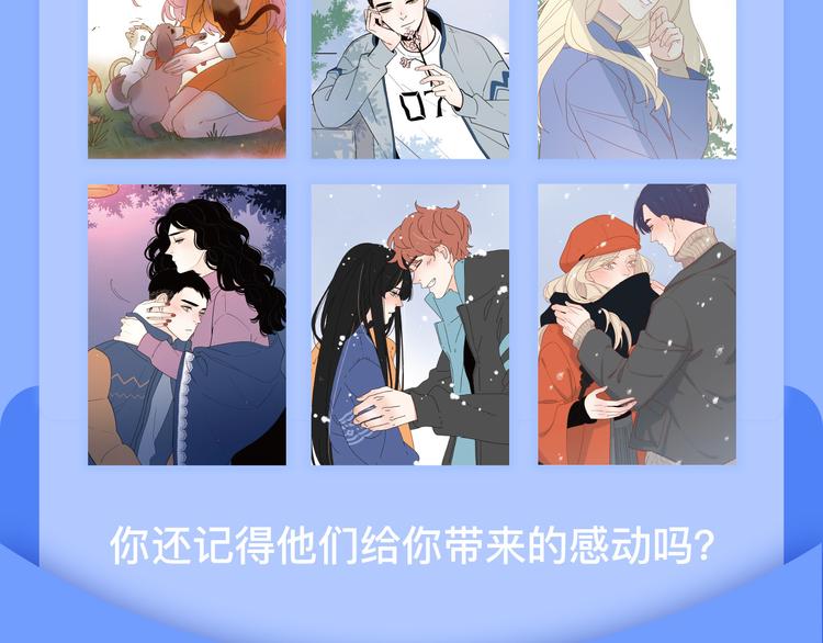 感谢遇见12