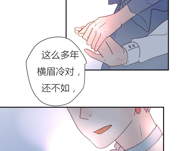 完结篇能够握紧的就别放手28