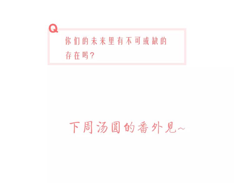 新春特辑3我的未来50