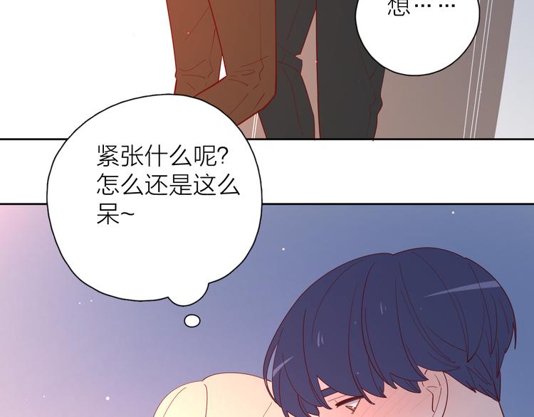 番外高冷女神融化了47