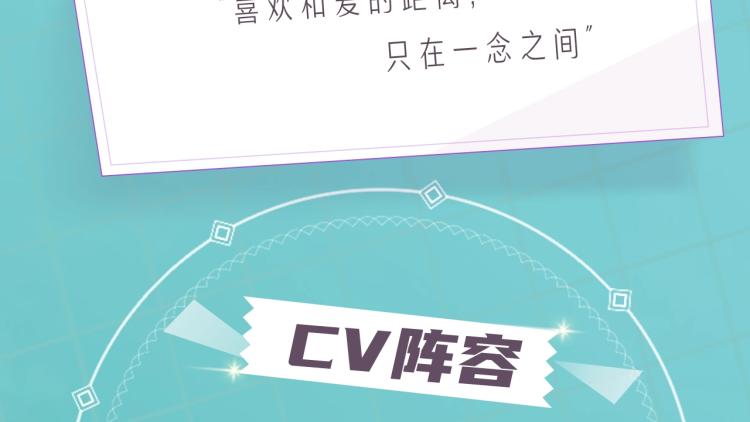 《蜜糖陷阱》视频漫剧上线啦！2