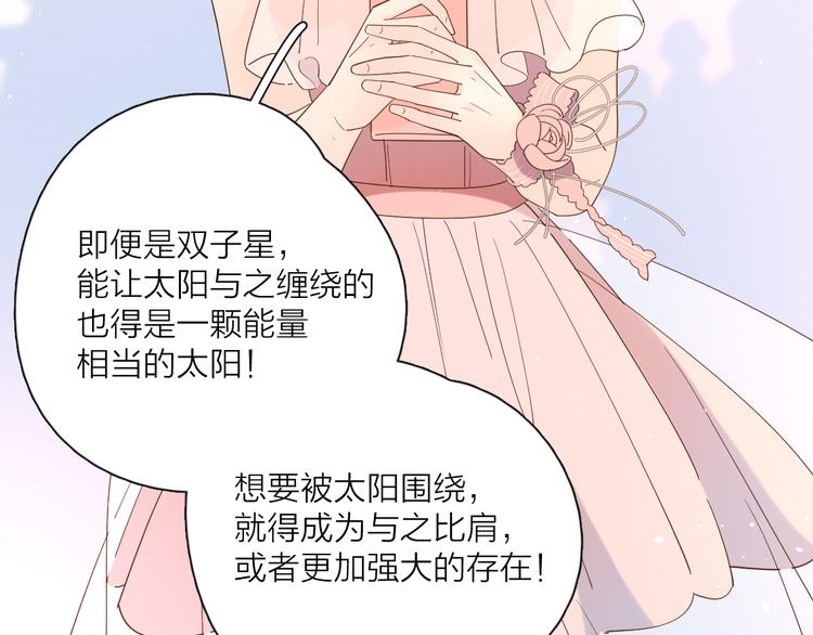 番外来日方长30