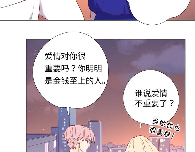 9我只缺爱情31