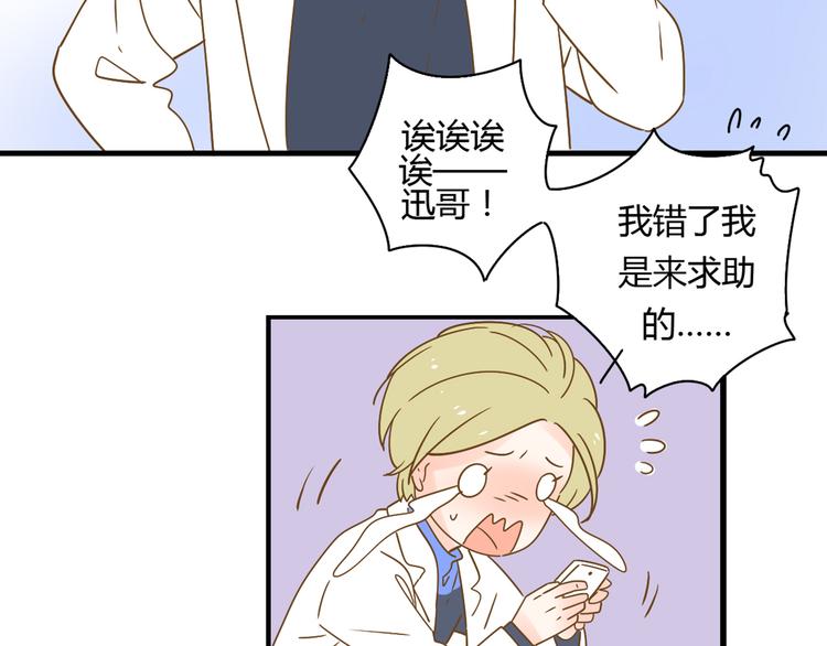 5那一秒她戳中了我的心12