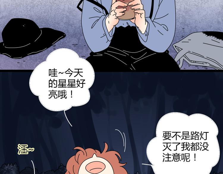2喜欢的人是个渣男104