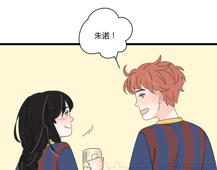 番外不一样的你16