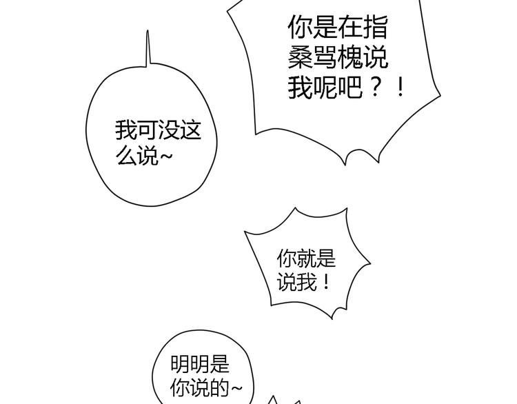 8骄傲的长发竟被他毁了2