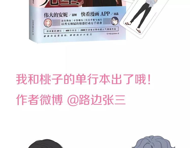 完结篇你还有我99