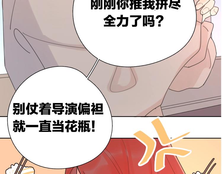 剧情序章爱情初学者28
