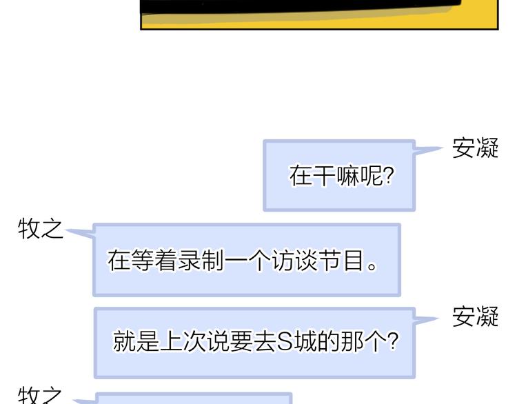 23意外54