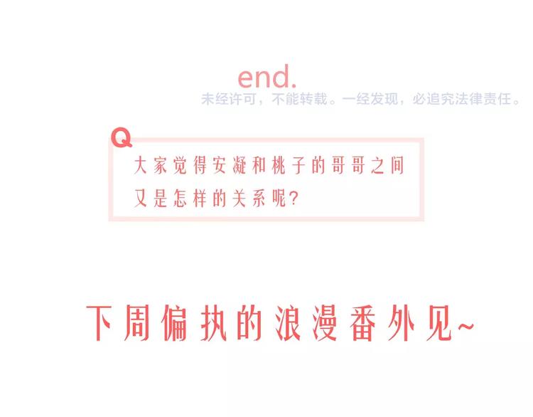 新春特辑2学坏了59