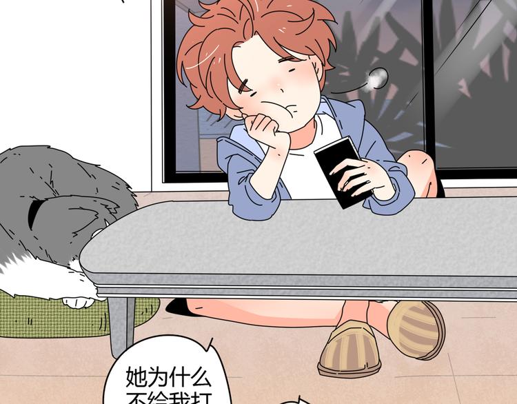 3认真地恋爱15