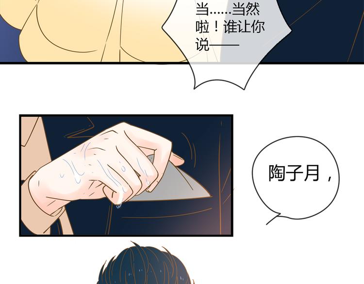 2强势壁咚44