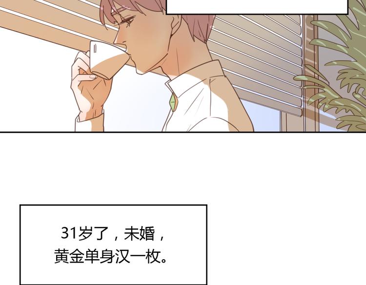 番外3我的老板陶子阳7