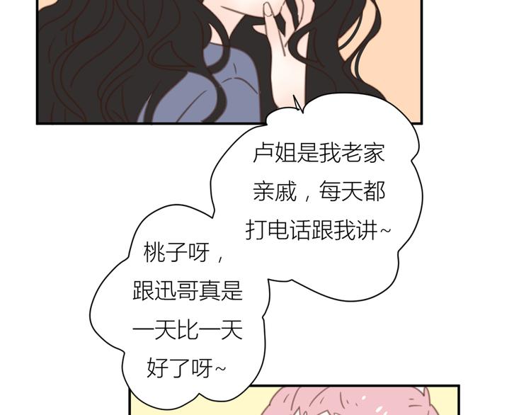 12终于把闺蜜嫁出去了93