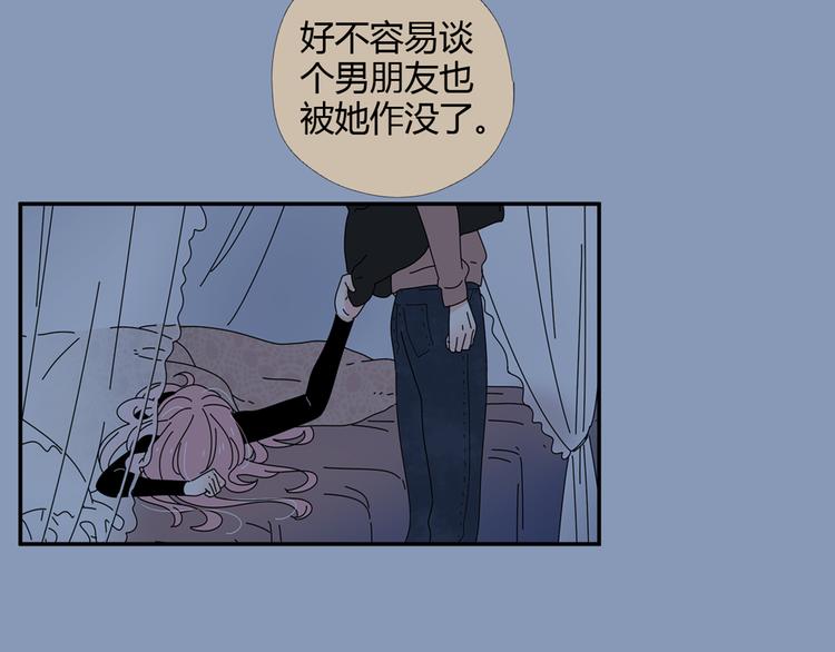8骄傲的长发竟被他毁了41
