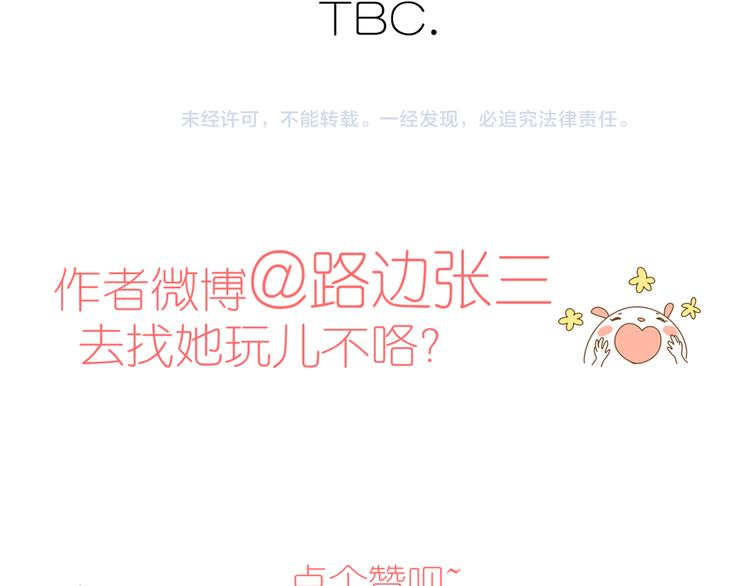 5那一秒她戳中了我的心116