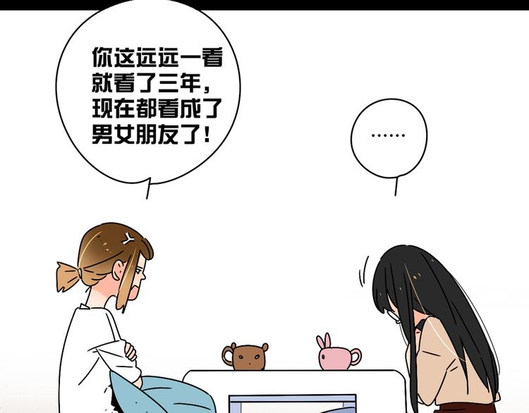 2喜欢的人是个渣男62