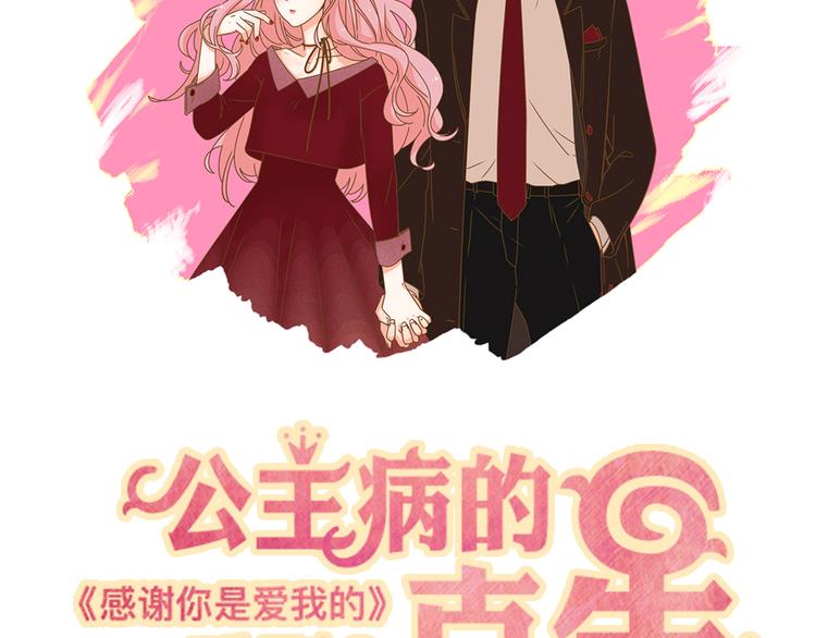 番外春之梦1