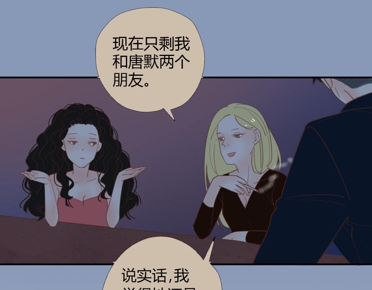 8骄傲的长发竟被他毁了42