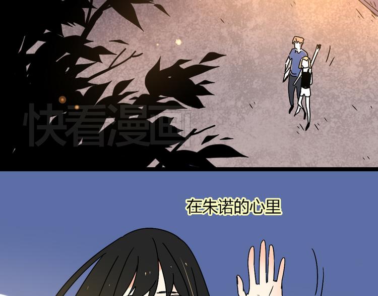 2喜欢的人是个渣男75