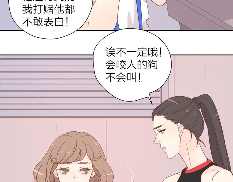 4告白赌约80