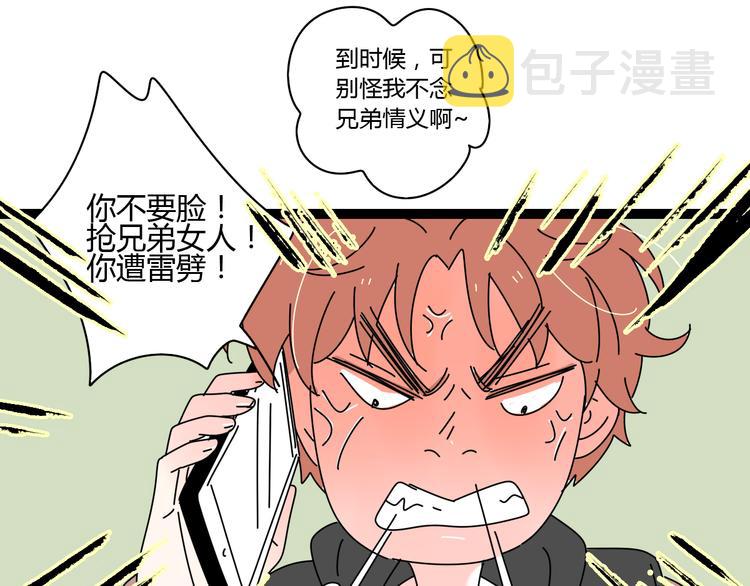 7感情的抉择88