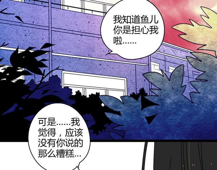 2喜欢的人是个渣男25