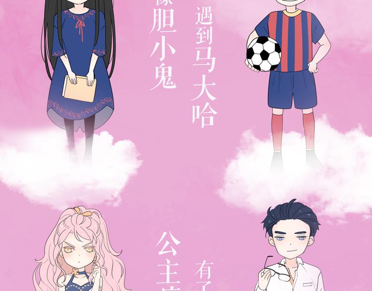 感谢你是爱我的周边番3